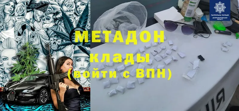 хочу   Венёв  МЕТАДОН кристалл 